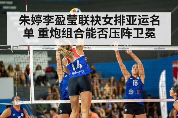 Li Yingying volleyball spike